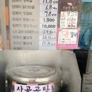 신곡맛있는정육점