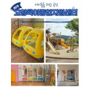 고창군 육아종합지원센타 | 활력 넘치는 고창군 육아종합지원센터 아이뜰 체험놀이터