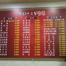 전국5대짬뽕교동짬뽕 이미지