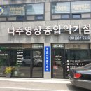 나주영창종합악기점