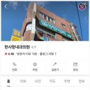 성심베스트내과 이미지