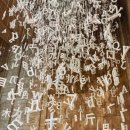 달구씨 | 16주차: 국립현대미술관 서울관 <김창열> 전시 막차 후기 💧🧑‍🎨