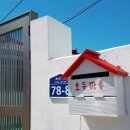 마루민박 이미지