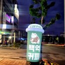 CU동해천곡점