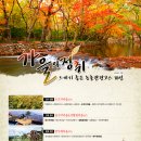 의신사천마을 이미지