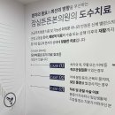 방이정형외과의원 이미지