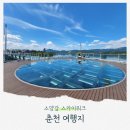 소양강 스카이워크 주차장 | 춘천 여행 소양강 스카이워크 주차장 입장료 무료상품권
