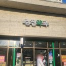 갑진약국 이미지