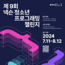 (주)넥슨코리아 이미지