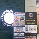 피지컬프로 | 청주동남지구헬스, 피지컬프로, PT 후기, 그레이트레이너
