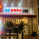 GS25인천상륙작전점 | [작전역 고깃집] 가성비 인천 고기맛집 핫플레이스 (냉삼 상륙작전)