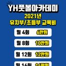 YH스포츠 이미지