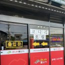 용문사 대형주차장 이미지