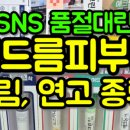 꿈꾸는약국 네이버블로그