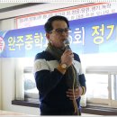 완주중학교 이미지