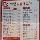 [옥정동고기집] 김치와 콩나물 같이 구워먹는 옥정고기집 &#34;퇘랑숯돌생고기&#34;
