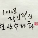 연산수제화양화점