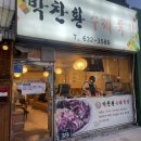 박찬환수제족발 이미지