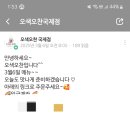 오색오찬 이미지