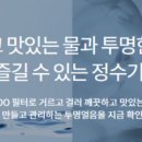 호남정수기북부