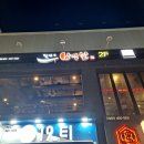 칼먹은삼겹살