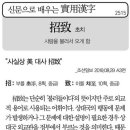 실용한자(초치 招致) 이미지