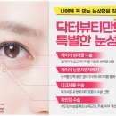 닥터뷰티의원 이미지