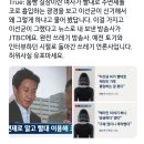 고 이선균님 짜집기 보도한 jtbc 이미지