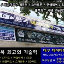 데이터복구센터 - 부평구 경원대로 1347 | 데이터복구센터