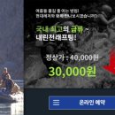 현대펜션래프팅