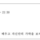 금요공감 조종훈의 고금 고 이미지