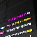 천호동 필라테스 | 르네필라테스 평생교육원 체어/리포머 1:6 그룹레슨 후기