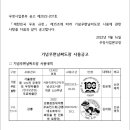 제2022-207호 (남산도서관 개관 100주년, 2022 강릉문화재 야행 우표전시회) 이미지