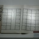 정간보