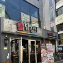 고수닭갈비(전남대점) 이미지