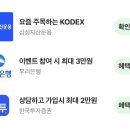 네이버페이 1100원-＞600원으로 내려감🥲 이미지