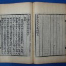 성오당집(省吾堂集)이개립(李介立, 1546~1625) 이미지