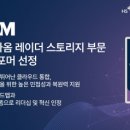 스토리지-원