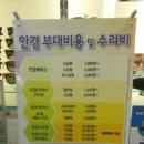 도매당안경 이미지