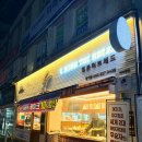 케익타운제과 이미지