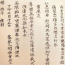 민정중 선생묘 | 조선 문신 민정중(閔鼎重)