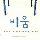 비움 이미지