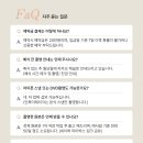 더테이크