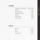 경양카츠산본점