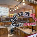 식빵굽는 남자 이미지