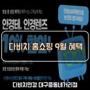 다비치안경 대구중동네거리점 이미지