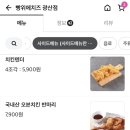 빵위에치즈광산점