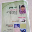 사랑나무공동체 네이버블로그