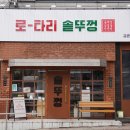 로타리솥뚜껑 이미지