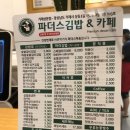 거제 상동점 파더스 김밥 &amp; 카페